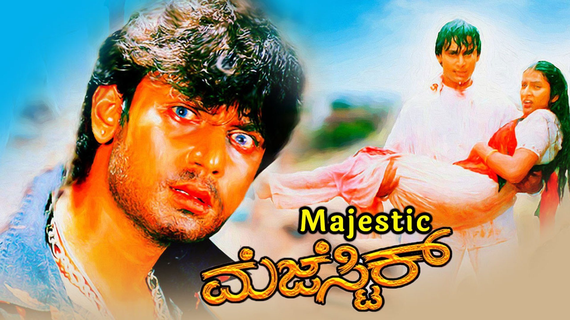 Majestic | Kannada New Movies | Darshan Thoogudeepa | Rekha | Jagadish | -  video Dailymotion