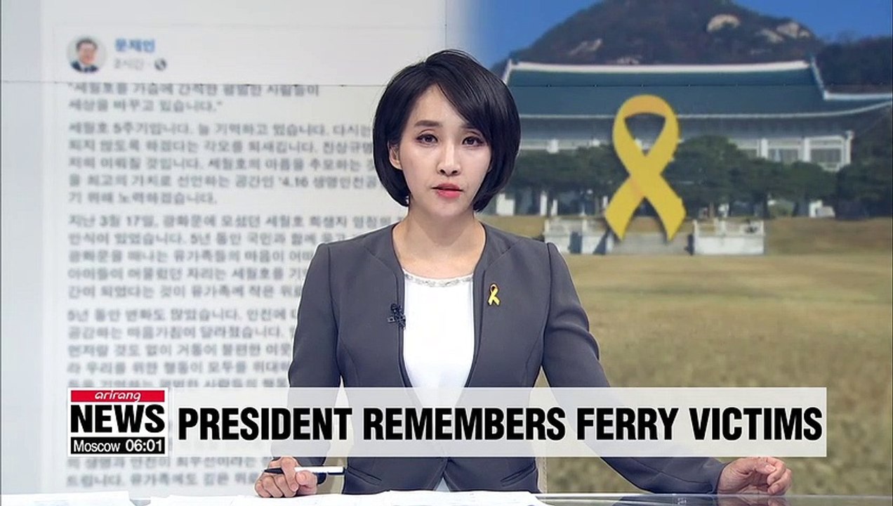 President Moon says 2014 Sewol-ho ferry sinking will always be remembered