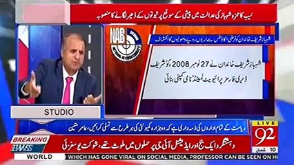 Rauf Klasra reveals the evidence NAB is going to submit against Hamza Shahbaz in LHC tomorrow