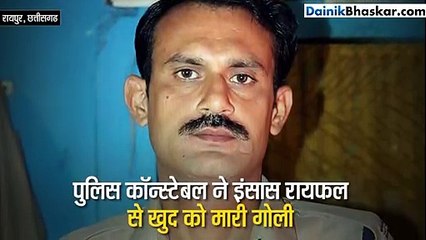 पत्नी से विवाद के बाद कॉन्स्टेबल ने खुद को मारी गोली