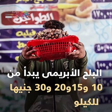 فيديو معلوماتى.. تعرف على أسعار بلح وياميش رمضان
