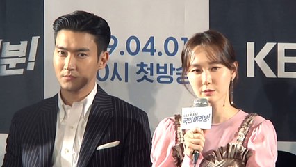 [Showbiz Korea] The drama ‘My Fellow Citizens!(국민 여러분!)' with CHOI Si-won(최시원, Super Junior)!