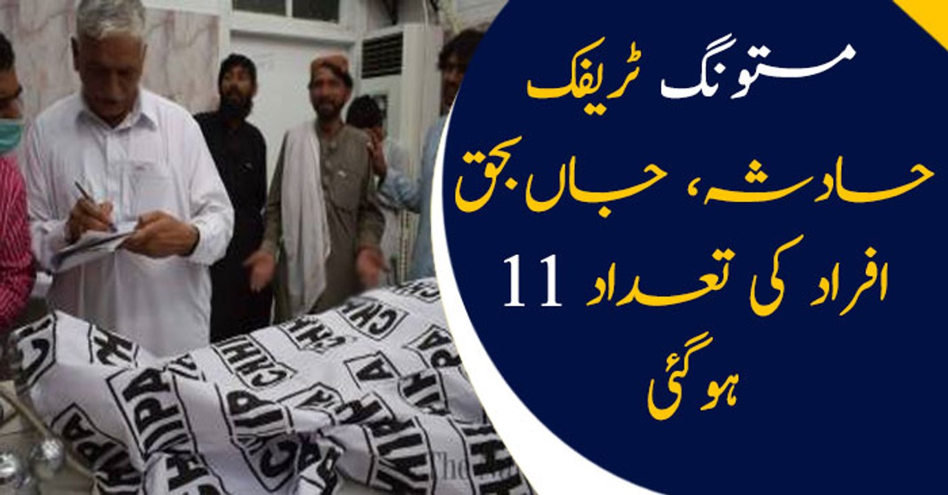 Death toll rises to 11 in Mastung road accident