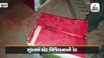 સુરતમાં સ્ટેટ વિજિલન્સની રેડમાં 250થી વધુ પેટી દારૂ ઝડપાયો