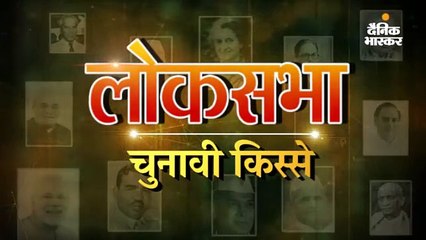 एक बाबा के आशीर्वाद ने बदला कांग्रेस का चुनाव चिह्न