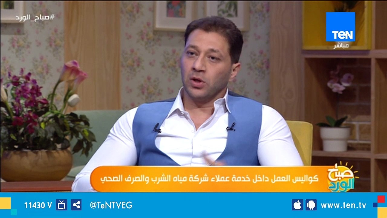 خدمة العملاء "مياه الشرب": لدينا 360 فرع لخدمة العملاء وتلقينا 2 مليون شكوى واستفسار من المواطنين