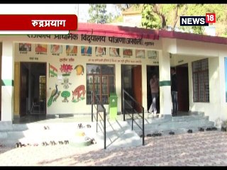 रुद्रप्रयाग के इस सरकारी स्कूल के आगे फीके हैं उत्तराखंड के तमाम प्राइवेट स्कूल
