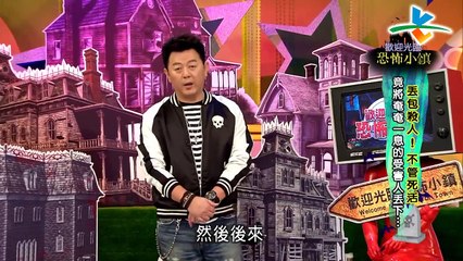 來自星星的事  20190108    歡迎光臨恐怖小鎮【丟包殺人！不管死活 竟將奄奄一息的受害人丟下……】