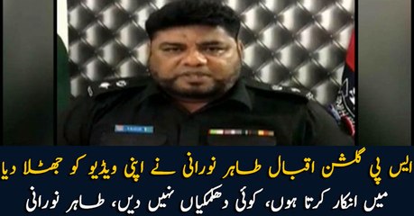SP Gulshan rejects the video showing him threatening Nashwa's father
