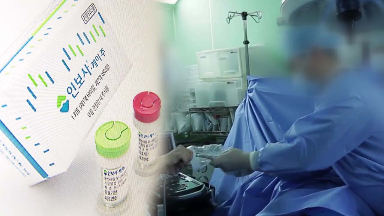 '인보사' 사태...'고의성·안전성' 규명이 핵심! / YTN