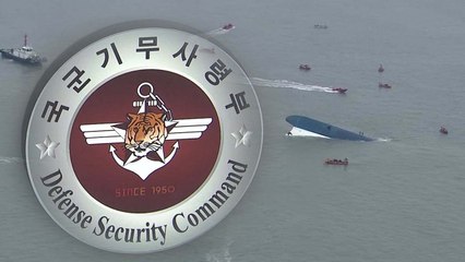 세월호 유가족 성향·쇼핑까지 사찰...기무사 간부들 기소 / YTN