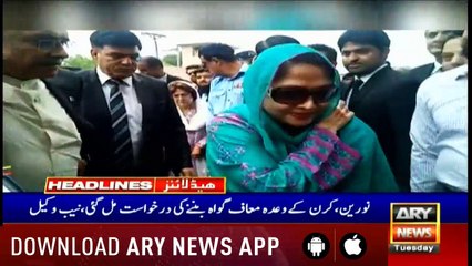 Headlines ARYNews 1400 16th April 2019