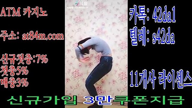 Д ATM카지노 주소:at84m.ＣＯＭ[쿠폰 3만 지급]