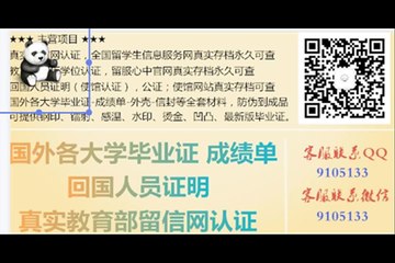 澳洲学历QUT毕业证成绩单真实学历认证/Q微信9105133昆士兰科技大学学位证成绩单录取通知书QUT文凭,教育部使馆留信认证,〔诚招代理〕Queensland University of Technology