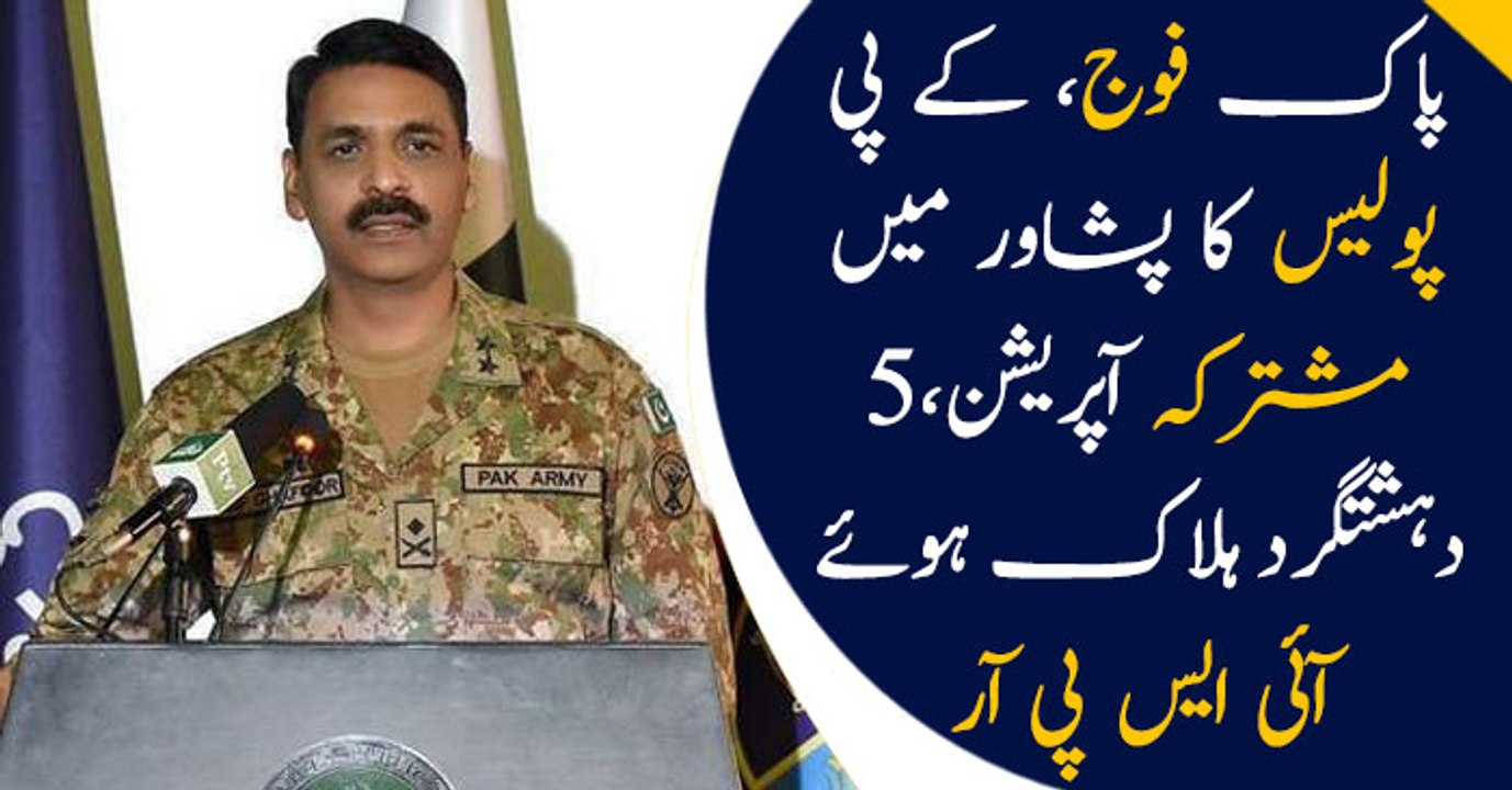 Policeman, 5 terrorists killed in joint army, police operation in Hayatabad: ISPR