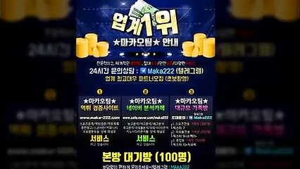 【마카오팀】 검증완료 ‍ 식스 먹튀 없는 안전공원 ⛳【http://maka-222.com】
