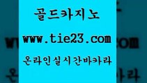 카지노프로그램 카니발카지노 블랙잭 카니발카지노 vip카지노 골드카지노 블랙잭사이트 블랙잭 원카지노먹튀 내국인카지노 vip카지노 심바먹튀 바카라사이트 온라인카지노사이트 우리카지노 먹튀팬다 우리카지노 vip카지노 먹튀썰전