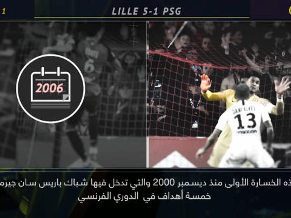 كرة قدم: الدوري الفرنسي: 5 حقائق لم تعرفوها.. بيبي الأفضل بعد هازارد مع ليل