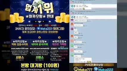 【마카오팀】 ⛳ http://maka-222.com ㊙ 먹튀신고
