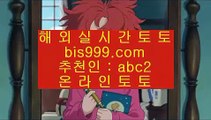 ✅online betting✅    ✅토토사이트주소 실제토토사이트 【鷺 instagram.com/jasjinju 鷺】 토토사이트주소 토토필승법✅    ✅online betting✅