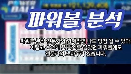 파워볼분석 ▨ (텔레그램) : GDPW1