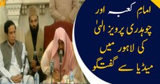 Imam-e-Kaaba and Chaudhry Pervaiz Elahi address joint press conference
