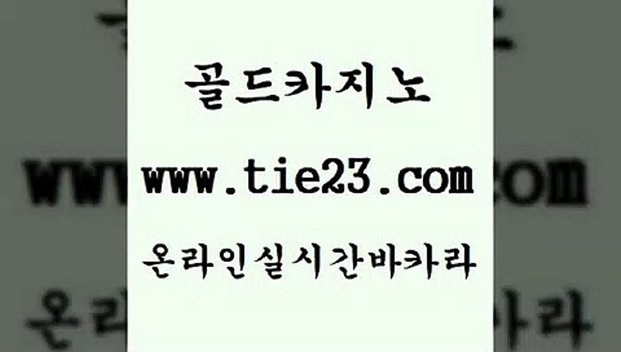 솔레어카지노 슈퍼카지노먹튀 마닐라여행 블랙잭사이트 현금카지노 골드카지노 개츠비카지노 세부카지노 카니발카지노 바카라사이트 현금카지노 호텔카지노주소 블랙잭 바카라스토리 생중계바카라 바카라사이트운영 에비앙카지노 현금카지노 바카라