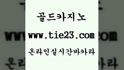 솔레어카지노 슈퍼카지노먹튀 마닐라여행 블랙잭사이트 현금카지노 골드카지노 개츠비카지노 세부카지노 카니발카지노 바카라사이트 현금카지노 호텔카지노주소 블랙잭 바카라스토리 생중계바카라 바카라사이트운영 에비앙카지노 현금카지노 바카라