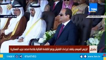 السيسي يشاهد فيلم القوات المسلحة درع وسيف بقاعدة محمد نجيب