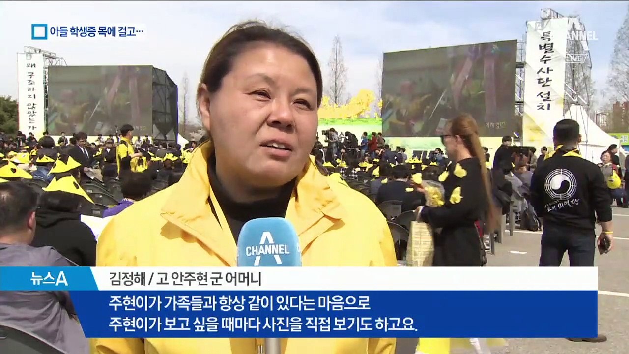 목에 건 아들의 학생증…참사 5년 지났지만 “바뀐 건 없다”