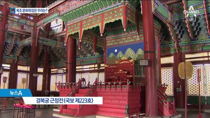 떠오른 ‘숭례문 악몽’…목조 많은 우리 문화재도 ‘긴장’