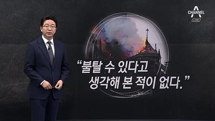 [4월 16일 클로징멘트]‘유비무환’ 떠올리는 오늘