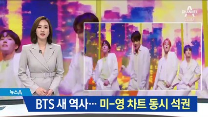 새 역사 쓴 BTS…한국가수 최초 미-영 차트 동시 1위