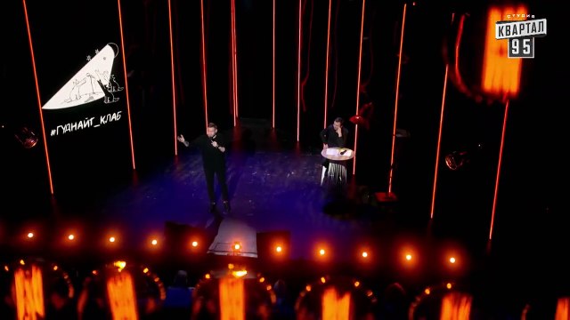 Как отвлечь внимание с помощью Урода - Шоу ГудНайт Клаб - Квартал 95