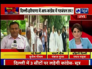 AAP, Congress Talks in Final Stage as Sonepat Seat , आप में गठबंधन का नया फॉर्मूला तय