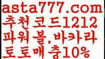 【놀이터추천】【❎첫충,매충10%❎】☺한국시리즈【asta777.com 추천인1212】한국시리즈☺【놀이터추천】【❎첫충,매충10%❎】