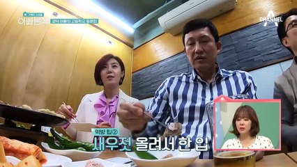 고향 부산에서 권장덕 고등학교 동문회! 친구들의 폭로大전