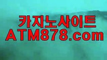 △ 강남카지노주소〔〔SHS676。ＣＯＭ 〕〕마카오카지노호텔 바둑이주소 에게 모범이