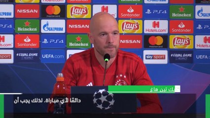 كرة قدم: دوري أبطال أوروبا: بإمكان أليغري مفاجأتنا- تين هاغ