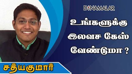 உங்களுக்கு இலவச கேஸ் வேண்டுமா?