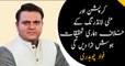 Islamabad: Information Minister Fawad Chaudhry press briefing