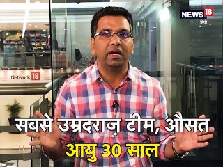 वर्ल्ड कप टीम की वो 5 खास बातें