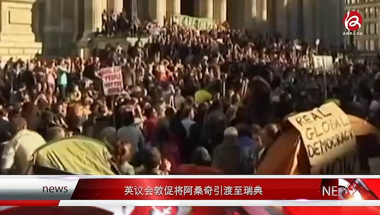 时事快讯 news express 16／04／2019