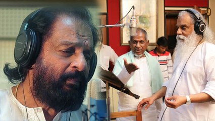 Music Director Ilaiyaraja: இளையராஜா இசையில் மீண்டும் கே.ஜே.ஜேசுதாஸ்- வீடியோ