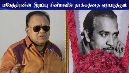 இயக்குனர் மகேந்திரனின் இறப்பு சினிமாவில் தாக்கத்தை ஏற்படுத்தும் - ராதாரவி