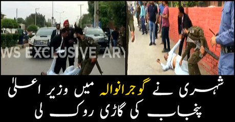 Citizen blocks the way of Chief Minister Punjab in Gujranwala