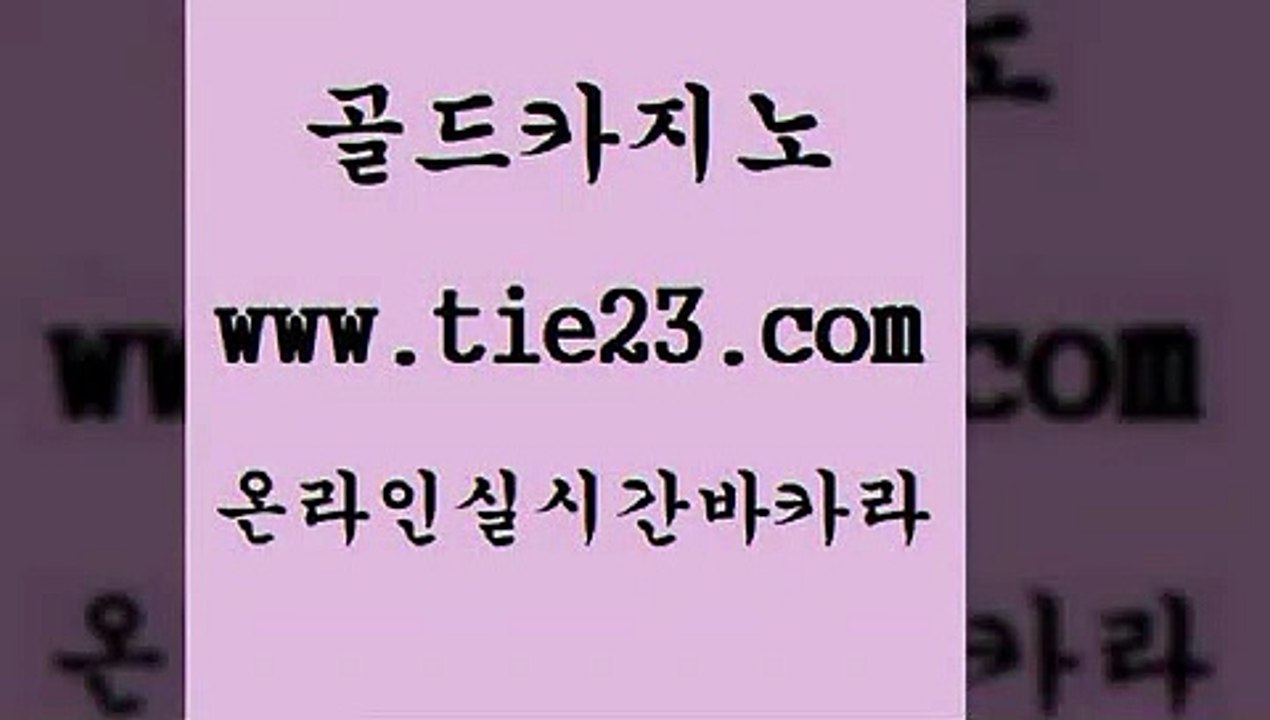 더카지노 슈퍼카지노먹튀 마닐라여행 실시간바카라 카지노사이트주소 골드카지노 개츠비카지노 세부카지노 카니발카지노 카지노사이트 카지노사이트주소 호텔카지노주소 블랙잭 바카라스토리 생중계바카라 바카라사이트운영 에비앙카지노 카지노사이트주소 필고