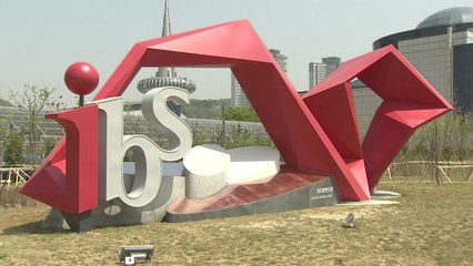 [대전·대덕] IBS-키스톤 심포지아, 공동 콘퍼런스 열어 / YTN