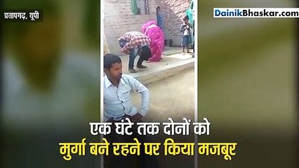 प्रेमी-प्रेमिका को मिली सजा, वीडियो हो रहा वायरल