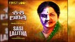 Sasi Lalitha Movie First Look Released By Kethireddy Jagadeeswara Reddy || Filmibeat Telugu